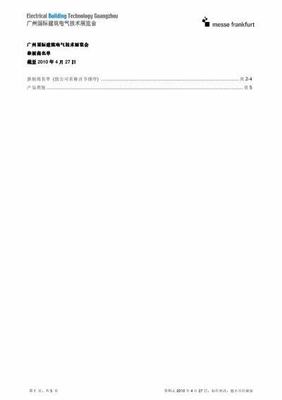 合金風暴0.1折爽充手游代理與網絡技術研發指南